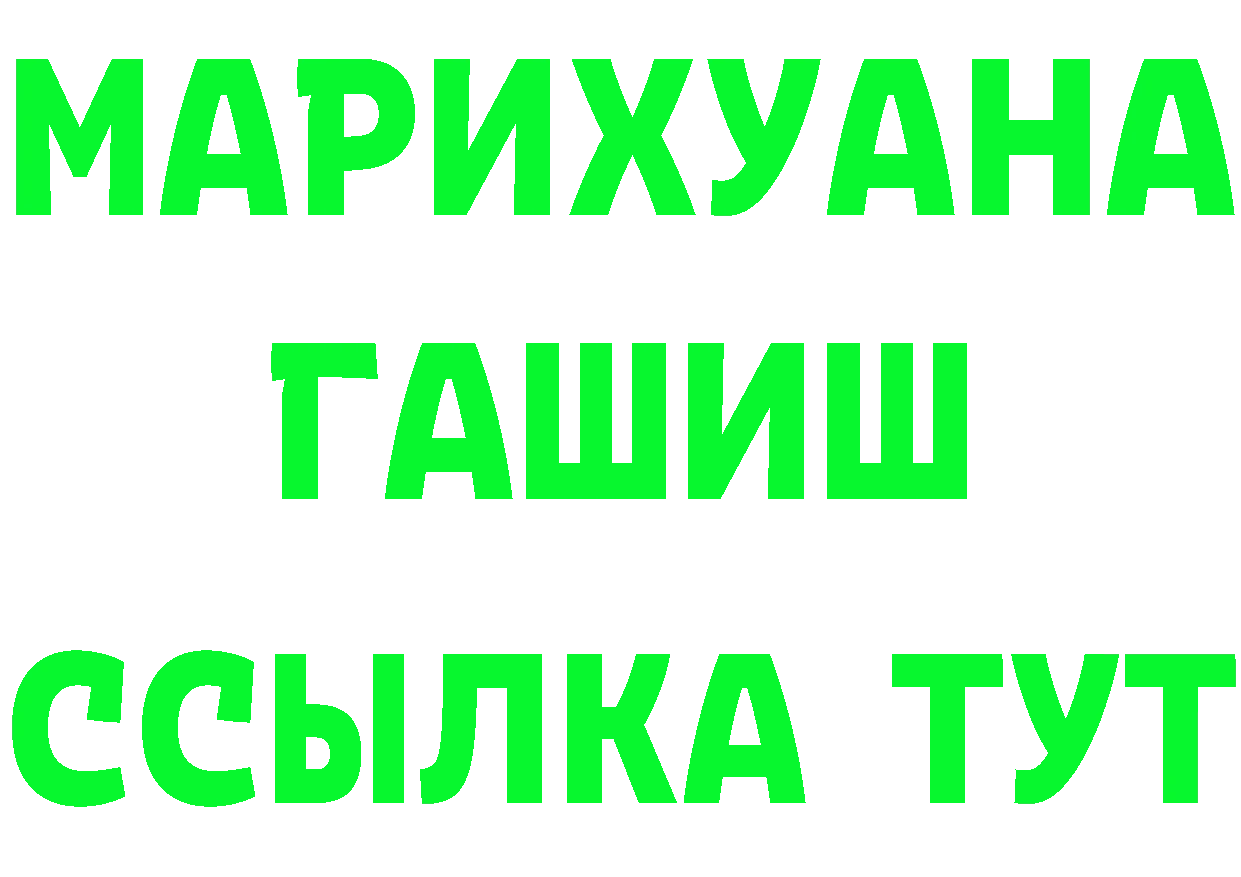 ГЕРОИН белый вход площадка OMG Барнаул